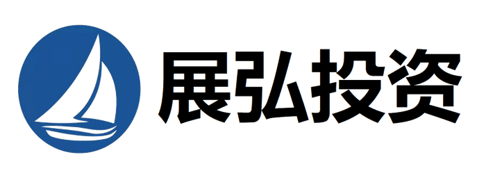 展弘投资